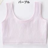 ジュニアブラ ファーストブラ スポーツブラ | PlusNao | 詳細画像19 