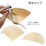 ブラパッド バストパッド 胸パッド | PlusNao | 詳細画像11 