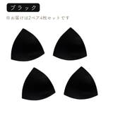 ブラパッド バストパッド 胸パッド | PlusNao | 詳細画像12 