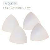 ブラパッド バストパッド 胸パッド | PlusNao | 詳細画像13 