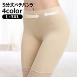 ペチパンツ タップパンツ レディース | PlusNao | 詳細画像1