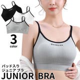 ジュニアブラ ハーフトップ キッズ | PlusNao | 詳細画像1 