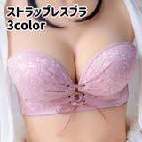 ストラップレスブラ ブラジャー 単品 | PlusNao | 詳細画像1