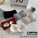 ストラップレスブラ チューブトップブラ ブラジャー | PlusNao | 詳細画像1 