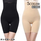 ロングガードル ハイウエスト 補正下着 | PlusNao | 詳細画像1