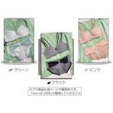 3 4カップブラ ショーツ | PlusNao | 詳細画像20
