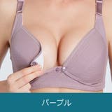 マタニティブラ 授乳ブラ ノンワイヤーブラ | PlusNao | 詳細画像12 
