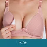 マタニティブラ 授乳ブラ ノンワイヤーブラ | PlusNao | 詳細画像14 