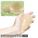 ニップレス レディース シリコン | PlusNao | 詳細画像1 