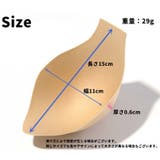 インナーカップ 同色2個セット インナーパッド | PlusNao | 詳細画像8 