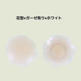 ニップレス 1ペア 左右セット | PlusNao | 詳細画像17 