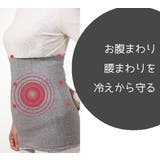 腹巻 はらまき 30cm | PlusNao | 詳細画像3