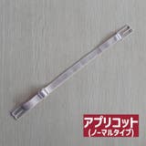 ブラストラップ ブラジャーストラップ レディース | PlusNao | 詳細画像10