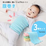 腹巻 腹巻き 3枚セット | PlusNao | 詳細画像1 