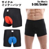 サイクルインナーパンツ サイクリングパンツ メンズ | PlusNao | 詳細画像1 