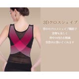 補正下着 ボディーシェイパー ワイヤーなし | PlusNao | 詳細画像4 