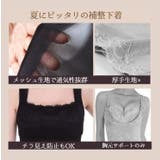 補正下着 ボディーシェイパー ワイヤーなし | PlusNao | 詳細画像8 