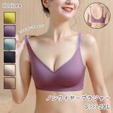 ノンワイヤーブラ フルカップブラ ブラジャー | PlusNao | 詳細画像1 
