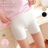 ペチパンツ タップパンツ レディース | PlusNao | 詳細画像1