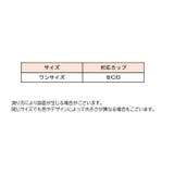 三角ブラ ブラジャー レディース | PlusNao | 詳細画像15 