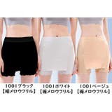 ペチパンツ ペチコート レディース | PlusNao | 詳細画像19
