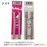 ストラップ ショルダーストラッブ 下着用ストラップ | PlusNao | 詳細画像18