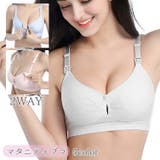 マタニティブラ 授乳ブラ ブラジャー | PlusNao | 詳細画像1 