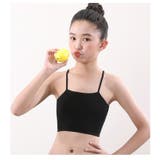 ジュニアブラ キッズブラ インナー | PlusNao | 詳細画像12 