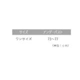 三角ブラ ブラジャー 女性下着 | PlusNao | 詳細画像17 
