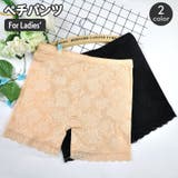 ペチパンツ タップパンツ レディース | PlusNao | 詳細画像1 