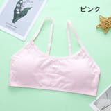ジュニアブラ ファーストブラ ブラジャー | PlusNao | 詳細画像10