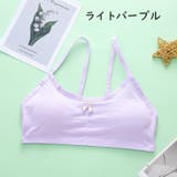 ジュニアブラ ファーストブラ ブラジャー | PlusNao | 詳細画像13