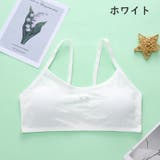 ジュニアブラ ファーストブラ ブラジャー | PlusNao | 詳細画像9