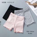 ペチパンツ インナーパンツ 女の子 | PlusNao | 詳細画像1 