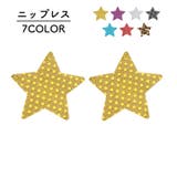 ニップレス ノーブラ 使い捨て | PlusNao | 詳細画像1