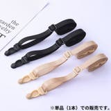 ブラストラップ 1本 ブラジャーストラップ | PlusNao | 詳細画像5 