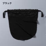 ブラカバー インナー 下着 | PlusNao | 詳細画像6 