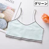 ジュニアブラ キッズブラ インナー | PlusNao | 詳細画像12 