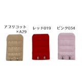 ブラ延長ホック 3個セット ブラアジャスター | PlusNao | 詳細画像5 