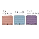 ブラ延長ホック ブラアジャスター 3列 | PlusNao | 詳細画像6 