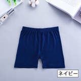 オーバーパンツ インナーパンツ 子供 | PlusNao | 詳細画像14 