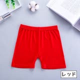オーバーパンツ インナーパンツ 子供 | PlusNao | 詳細画像6 