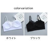 インナーセット ジュニアブラ ショーツ | PlusNao | 詳細画像12 