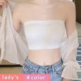 チューブトップブラ レディース 女性 | PlusNao | 詳細画像1 