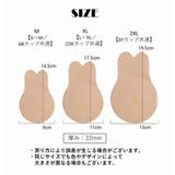 ニップレス ニップルカバー シリコンブラ | PlusNao | 詳細画像8 