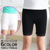 オーバーパンツ 子供 キッズ | PlusNao | 詳細画像1 