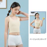 タンクトップ キャミソール 子供用 | PlusNao | 詳細画像10 