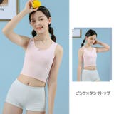 タンクトップ キャミソール 子供用 | PlusNao | 詳細画像9 
