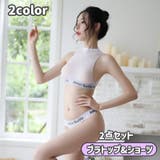 ブラトップ ブラジャー Tバックショーツ | PlusNao | 詳細画像1