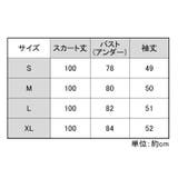 ベビードール ロング丈 長袖 | PlusNao | 詳細画像6 